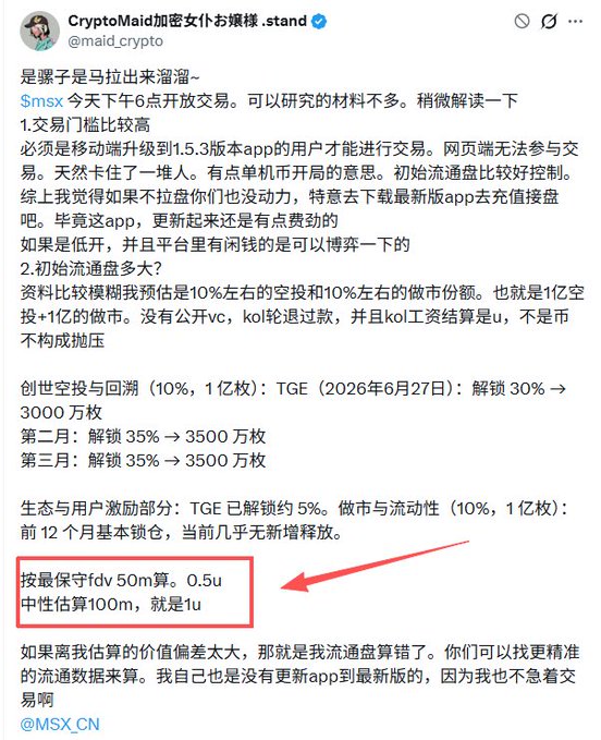A Chinese social media post by 'CryptoMaid加密女仆@maid_crypto' analyzing the token '$msx', with a red arrow highlighting a conservative FDV valuation of 50m (0.5u) and a neutral valuation of 100m (1u).