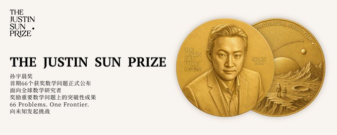The image is a promotional banner for "The Justin Sun Prize," featuring a gold medal with a portrait of Justin Sun and text reading "THE JUSTIN SUN PRIZE • 66 PROBLEMS • One Frontier" alongside Chinese text announcing 66 prize-winning problems challenging mathematicians to solve groundbreaking conjectures. This visual aligns with the post's announcement that Justin Sun launched the prize with 66 live mathematical problems and on-chain bounties, where solvers are automatically verified and paid for their proofs.