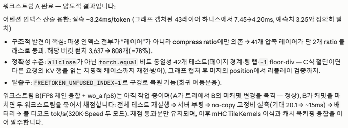 A Korean-language technical image showing performance optimization results for CUDA kernels A and B, comparing metrics like latency (-3.24ms/token), compression ratios (417 pages → 2 pages, -78%), and memory transfer optimizations (17MB → 15MB), with code snippets referencing torch.equal, F.normalize, and F.affine_grid—illustrating how advanced programming techniques are achieving dramatic efficiency gains.