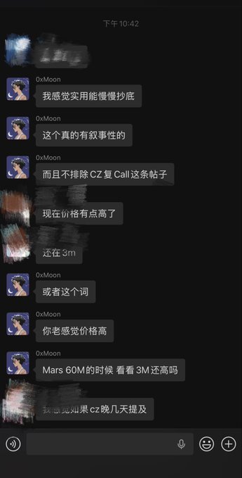 A dark chat screenshot discusses a crypto project, with Chinese messages from “0xMoon” mentioning “CZ Call,” prices such as 3M and Mars 60M, and plans to keep buying dips. The exchange reinforces the accompanying post’s view that the coin’s strong fundamentals make selling difficult, even for someone who sold near 10M and achieved nearly 100x gains.