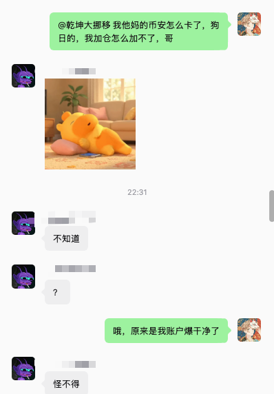 A Chinese WeChat conversation where a user complains about having no balance at Kunlun Bank after trying to add funds, with the other person responding with confused reactions.