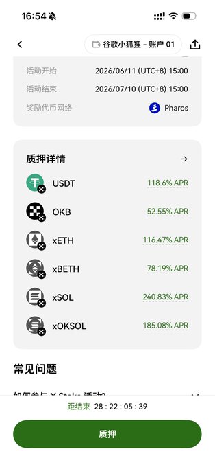 The image shows a phone screen displaying information about various cryptocurrencies, including one called "OKB" that stands for "On-chain OKB". The screen also displays a list of cryptocurrency trading options available at the time. The text on the screen indicates that there is an ongoing process to manage and track these cryptocurrencies, with a focus on OKB.