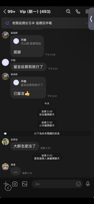 A LINE chat screenshot in Traditional Chinese discussing a coin purchase order and pickup, with messages from users 桑拿幹 and others about coin numbers and times.