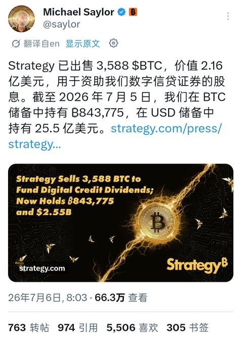 A tweet from Michael Saylor (@saylor) announcing that Strategy sold 3,588 BTC worth $216 million to fund dividends on its "Digital Credit Securities," with the graphic displaying holdings of 843,775 BTC and $2.55B as of July 5, 2026. This relates to the accompanying post criticizing Strategy's preferred share structure, which the commenter argues will drain Bitcoin's liquidity through perpetual dividend obligations.