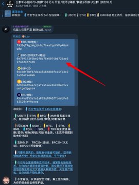 A Telegram chat screenshot displays a blockchain investigation discussion referencing the TRUMP token, with an arrow highlighting "BEP-20" and "USDT" addresses, suggesting forensic tracking of suspicious transactions. The accompanying post claims the funds were traced to the Xinbi mixing service, tying into the visible investigative chat about high-risk transfers via Binance.