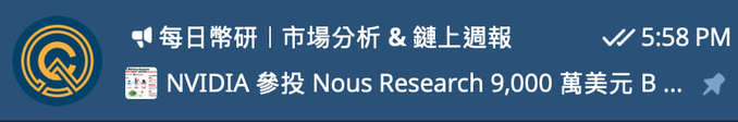 A notification banner in Chinese reading '每日幣研 | 市場分析 & 鏈上週報' (Daily Coin Research | Market Analysis & On-chain Weekly Report) about NVIDIA investing $90 million in Nous Research.