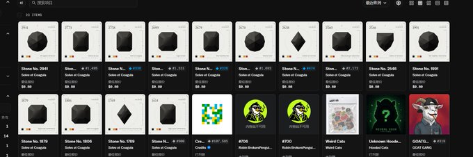 The image shows an OpenSea NFT collection page displaying various digital collectibles including "Stone No. 2049," "Stone No. 2120," "Stone No. 2151," "Stone No. 2164," and several others, priced between ¥0.15 and ¥1,896, alongside pixel art and profile picture items like #708, #700, "Weird Cute," "Unknown Honka…," and "GOATS." This relates to the post about digging up 6 and 14 items from the "Solve et Coagula" collection on OpenSea, referencing the collection's marketplace link (opensea.io/zh-CN/collecti…) and the domain solve-et-coagula.xyz.