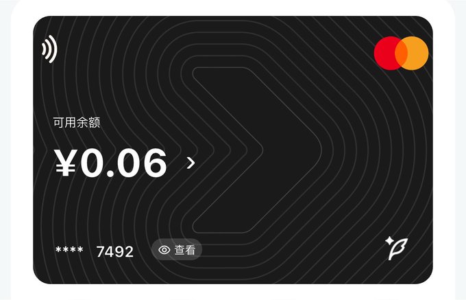 A black Mastercard credit/debit card displaying a balance of ¥0.06 (Chinese Yuan), with the card number ending in 7492 and contactless payment enabled.