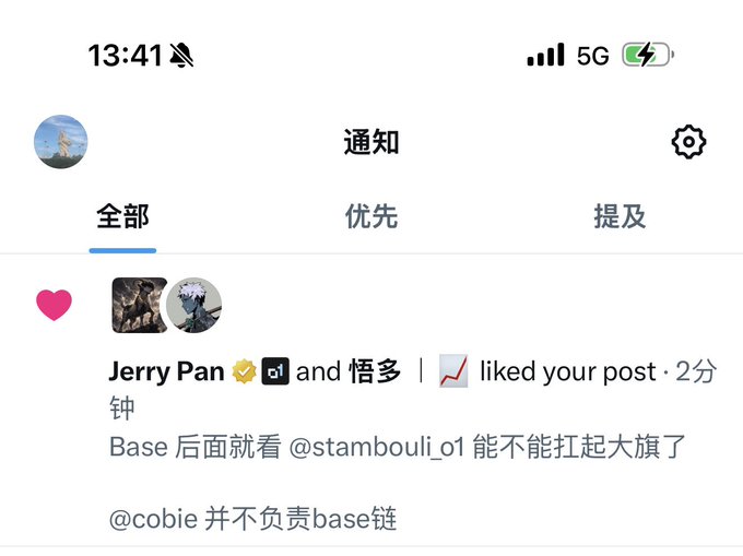 A smartphone notification screen in Chinese shows that Jerry Pan and another user liked a post, with text mentioning @stambouli_01, @cobie, and Base chain.