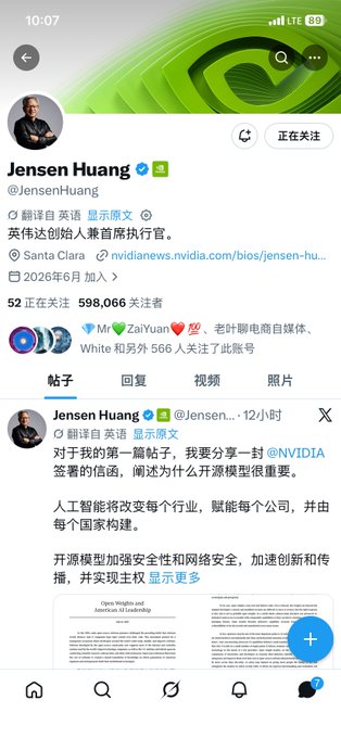 Screenshot of the Weibo social media app showing the verified profile of 'Jensen Huang' (@JensenHuang), identified as the founder and CEO of 英伟达NVIDIA, displaying a post about the open weights of AI models.