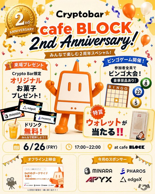 The image features a poster for a Cryptobar Cafe Block event, celebrating its second anniversary. The poster includes an illustration of a robot character and various promotional items such as a cupcake, a cake, and a clock. The text on the poster announces that this is a two-year celebration of the CryptoBar Cafe Block, with prizes available at the cafe block. The post also mentions that there are sponsors for the event, including @edgeX_exchange and @minara.