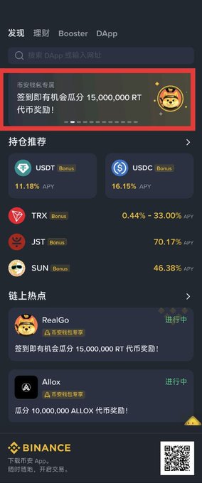 A screenshot of the Binance App wallet "Discover" page in Chinese, featuring a highlighted RealGo promotional banner at the top announcing a sign-in event with a 15,000,000 RT token prize pool, along with holding recommendations showing USDT (11.18% APY), USDC (16.15% APY), TRX, JST, and SUN token yields. The image illustrates the entry point for the RealGo sign-in campaign mentioned in the post, which requires BSC chain assets of at least $10 and 7 days of consecutive sign-ins to participate.