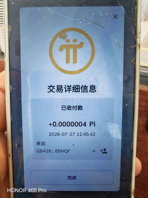 A photograph of a cracked phone screen displays a Pi cryptocurrency transaction confirmation in Chinese, showing a payment received of +0.0000004 Pi dated 2026-07-27 12:45:42, captured on an HONOR 400 Pro.