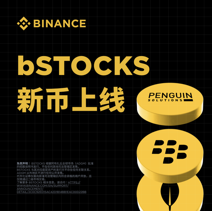 Promotional graphic for Binance listing 'bSTOCKS' with Chinese text '新币上线' (new coin listing) and logos for Penguin Solutions.