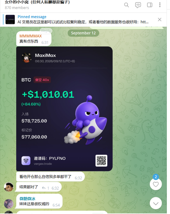 A Telegram chat shows a shared screenshot from Vergex.trade featuring AI trader "MaxMax" with a BTC short 40x position that gained +$1,010.01 (+84.60%) as the entry of $78,725.00 moved past the mark price of $77,060.00, illustrating the automated copy-trading performance the post promotes. Group members react with comments like "结果都对" ("results are right") and "妹妹还是很权威的" ("sister is still very authoritative"), reinforcing the messaging about fast, reliable AI-driven trade execution.