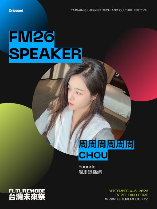 Promotional poster for FUTUREMODE Taiwan's largest tech and culture festival, advertising 'FM26 SPEAKER' featuring CHOU, Founder of 周周錶播網, at Taipei Expo Dome September 4-6, 2026.