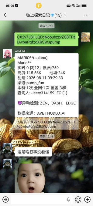 A user on WeChat shares a contract address "CX2v7JSHJQDcNooubzzvZG8TPaDwbaPgfzcXRSWJpump" and an AI-generated MEME profile for "MARIO (solana)" showing a 3-month-old account with 759 followers, alongside meme text reading "这是啥叙事没看懂" (What's this narrative, I don't understand it) with a baby meme image. The post relates to the $MARIO64 Solana memecoin, with the user questioning its unclear narrative while the chat shows hesitation about buying in.