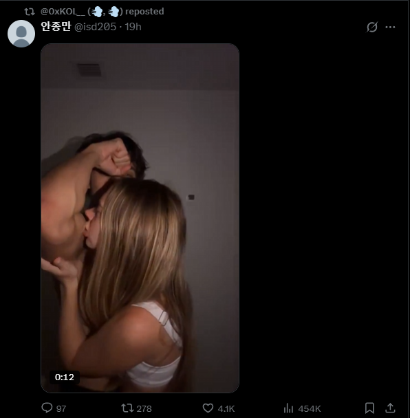 A screenshot of an X (formerly Twitter) repost by '0xKOL__' showing a 12-second video of a couple kissing in a dark room, with 4.1K likes and 454K views.