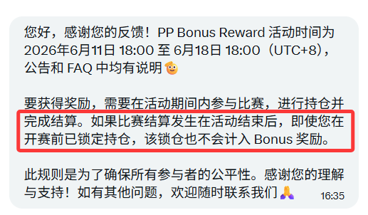 A customer service reply in Chinese explaining that the PP Bonus Reward event (June 11–18, 2026, UTC+8) requires users to participate, lock positions, and complete settlement within the event period, with a red box highlighting that positions locked before kickoff won't count if settlement occurs after the event ends.