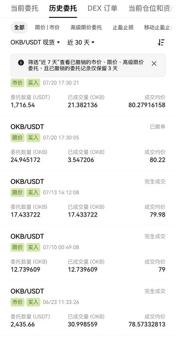 A cryptocurrency trading interface showing historical orders for OKB/USDT, with recent buy orders completed at prices ranging from 78.57 to 80.27 over the past 30 days.