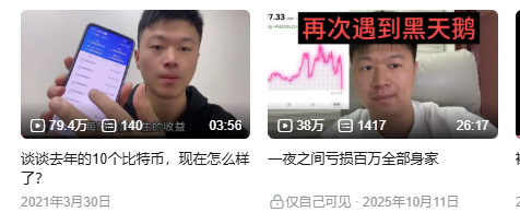A screenshot of two Chinese video thumbnails featuring the same man, with the left titled "谈谈去年的10个比特币，现在怎么样了？" (2021) and the right titled "再次遇到黑天鹅" (2025).