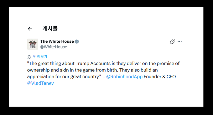 The image shows a White House X post quoting Robinhood CEO Vlad Tenev (@VladTenev), praising "Trump Accounts" for delivering ownership and appreciation for the country. This connects to the accompanying post's watchlist of crypto figures, where @VladTenev is mentioned as one to follow amid speculation about a potential Robinhood meme coin ($MARIAN), following his public engagement with the White House on Trump-related financial products.