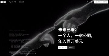 OKX website homepage featuring a black-and-white image of two hands nearly touching, with Chinese text reading '未来已来：一个人，一家公司，年入百万美元' (The future is here: one person, one company, earning millions of dollars a year).