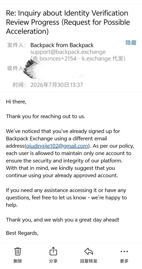 Email screenshot from Backpack Exchange support refusing to accelerate identity verification and noting the user already has an approved account under the email qiudingjie102@gmail.com.
