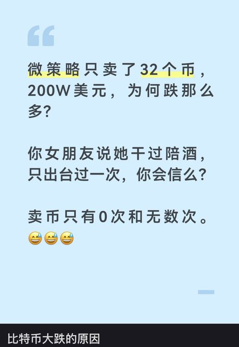 The image features a post with Chinese characters that includes an image of a funny cartoon character, along with some text written in Chinese. The post appears to be about Bitcoin or cryptocurrency, as indicated by the reference to "BTC" and "NTR". The post also contains a question asking if the user has Bitcoins, which is likely related to the content of the post.