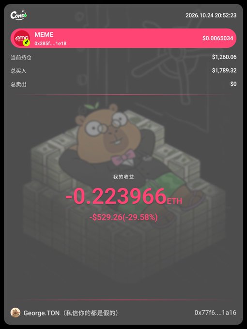 A dark “Cows” crypto dashboard shows the MEME token at a $0.006034 price, with a large loss of -0.223966 ETH (-$529.26, -29.58%) displayed over a cartoon bear lounging on money. The bear imagery and negative return visually reinforce the post’s worry that MEME has no bottom amid a possible bear market.