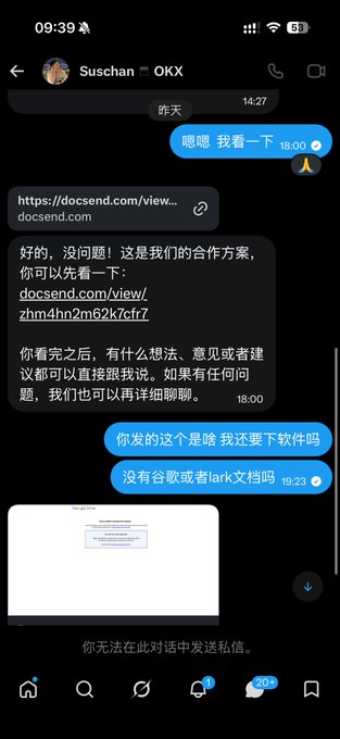 A chat screenshot in Chinese on what appears to be a messaging app, showing a conversation between 'Suchan' and 'OKX' with a docsend.com link shared and discussions about a cooperation plan.