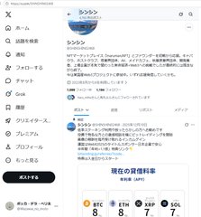 A mobile app screenshot in Japanese showing a ranking page with a sidebar menu and a 5-star rating prompt with golden '888' coins.