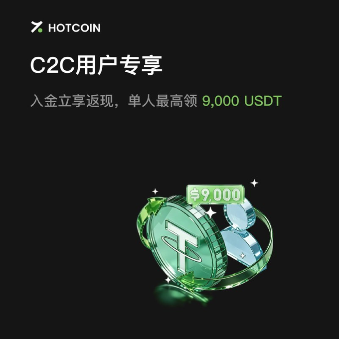 The image shows a digital coin called "BTC" displayed on top of a black background. The main content of the image features a green and blue coin with a white dollar sign, accompanied by text in an Asian language that reads "hotcoin C2C deposit event". The coins are labeled as real cash rewards for users who join the C2C system recently or those participating in its current activities.