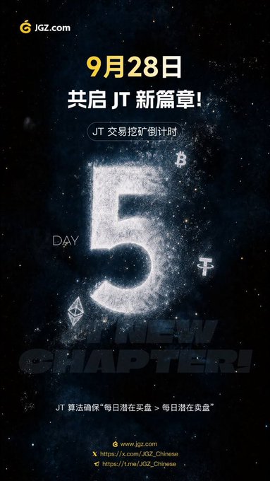 A dark space-themed promotional poster features the number '5' and the text 'DAY', 'NEW CHAPTER!', and Chinese characters including '9月28日' and 'JT 交易挖矿倒计时', along with the JGZ.com logo.