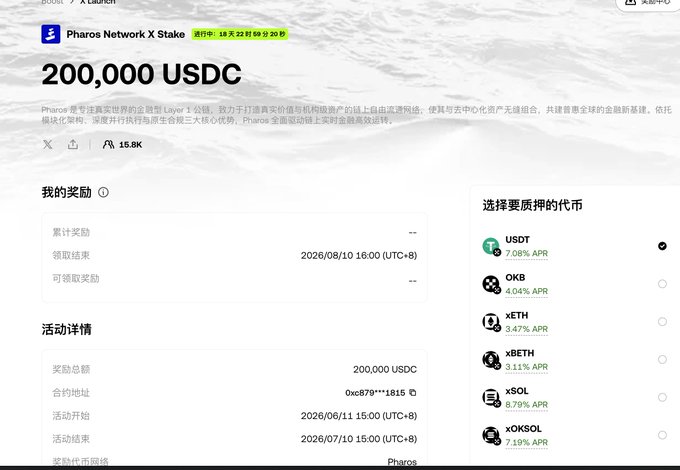 The image shows a screenshot of a trading website page that contains information about cryptocurrency exchanges, including USDC (Us dollar dc). It provides details about different currency pairs available for trading and the amount of cryptocurrency being exchanged. The image focuses on the screen area of the website and includes various elements such as text boxes containing information and possibly images related to cryptocurrency exchanges.