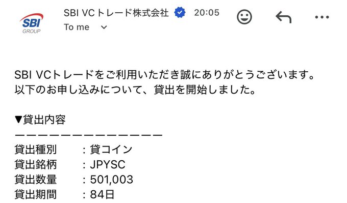 A screenshot of an email from SBI VCトレード株式会社 dated 20:05 confirms a crypto lending order, listing the lending type as 貸コイン (JPYSC) with a quantity of 501,003 over an 84-day period.