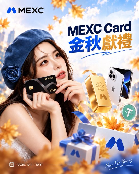 An advertisement for MEXC Card featuring a woman in a blue beret holding a Visa card, with text reading 'MEXC Card 金秋獻禮' and dates '2026.10.1 - 10.31'.