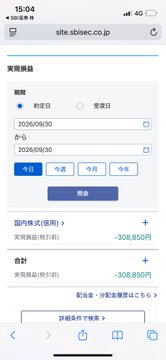 A Japanese trading results page on sbi-sec.co.jp showing a futures (先物) transaction dated 2026/08/30 with -308,850 yen P/L, illustrating the performance the post is curious to scrutinize.