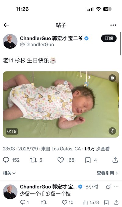 A Twitter/X post by ChandlerGuo (@ChandlerGuo) wishing his 11th child a happy birthday, featuring a photo of a baby in a onesie lying on a green surface, posted from Los Gatos, CA.