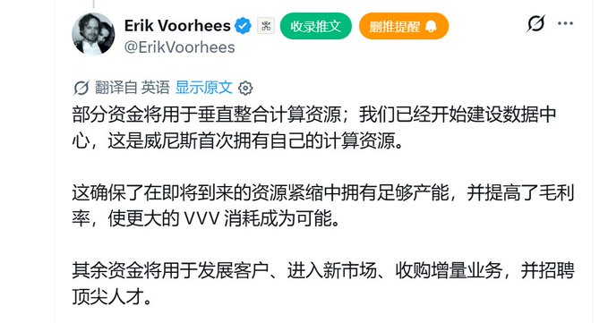 The image shows a translated tweet from Erik Voorhees (@ErikVoorhees) explaining that part of the $65M Series A funding will go toward vertical integration of compute resources and building Venice's first data center, with the rest allocated to customer growth, new market expansion, acquisitions, and hiring. This relates to the accompanying post by illustrating Voorhees's own rationale for the funding, showing how the capital is intended to support infrastructure and expansion rather than undermine $VVV token value.