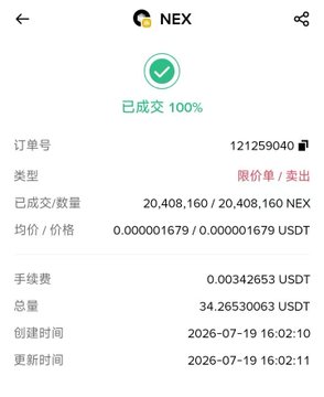 A completed cryptocurrency trade confirmation screen for NEX token, showing order #121259040 with 20,408,160 NEX traded at 0.000001679 USDT, totaling 34.26530063 USDT.