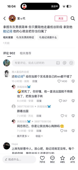 The image shows a Chinese social media post by user "富u代" with 902 comments, discussing the importance of memorizing crypto wallet mnemonics as more valuable than the wallet itself, which aligns with the caption emphasizing that the mnemonic phrase is more important than you.