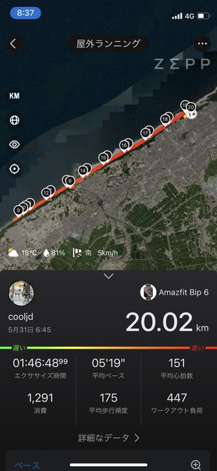 The image shows a phone screen displaying a map of a city, with a line running through it. The map also includes information about a fitness app that tracks distance and time for various activities such as walking or running. The background of the image is white, which contrasts with the black text on the phone screen.