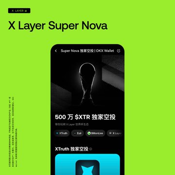 The image features a cell phone with an advertisement displayed on its screen. The advertisement promotes a new app called "X Layer's First Super Nova". It seems that this app offers exclusive access to a special Airdrop feature, which allows users to receive a certain number of XTR tokens for participating in the app. The post also mentions three ecosystem projects related to the app and provides details about how to participate in them.