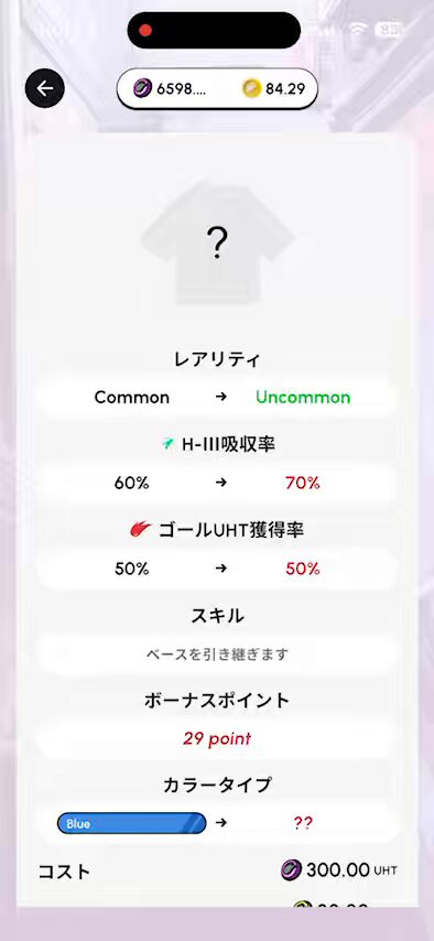 The image shows a white phone screen with a question about a shirt displayed, along with an answer provided in Japanese. The text appears to be in a foreign language or script that might not be easily recognizable by everyone. The focus of the image is on the question and its corresponding answer, rather than any other elements within the frame.