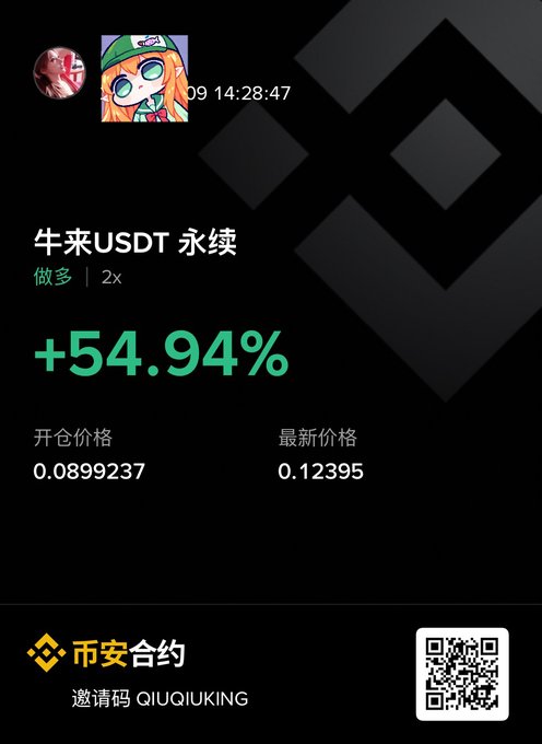 A Binance trading post showing a +54.94% gain on a long (做多) position on the NULS/USDT perpetual futures with 2x leverage, opened at 0.0899237 and last priced at 0.12395, reflecting the trader's bullish call for a major support bounce and breakout.