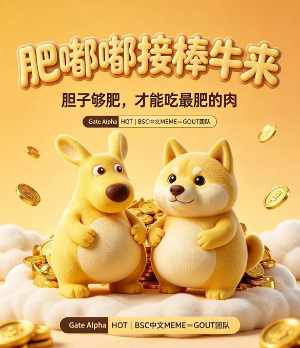 A promotional image for the "Bull Coming" (肥嘟嘟接棒牛来) meme coin on BSC, featuring two cartoon characters—a chubby yellow dog and a smiling Shiba Inu—sitting on a cloud of gold coins against a golden background, with Chinese text reading "Only with enough courage can you eat the fattest meat." The branding tags "Gate Alpha HOT" and "BSC中文MEME = GOUT团队" appear at the top and bottom, tying the image to the post's hype about the explosive wealth potential of Chinese BSC meme tokens.