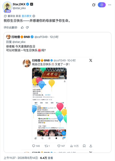 A screenshot of a Twitter/X post by Star_OKX saying '祝你生日快乐——并感谢你的母亲赐予你生命' (Happy birthday, and thank your mother for giving you life), with a reply from 扫地僧 @csf1349 wishing them a happy birthday.
