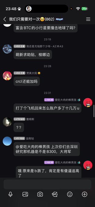 A screenshot of a Chinese Telegram group chat titled "我们只需要对一次😂(862)" shows a conversation where a user LV66 named "爱吃大肉的棒男孩" mentions "打了个飞机回来怎么账户多了十几万u" (went on a trip and returned to find hundreds of thousands of u added to the account), and others discuss B300/B306 machines, A2神A3, and BTC reserves, referencing crypto mining or trading gains as described in the accompanying post.