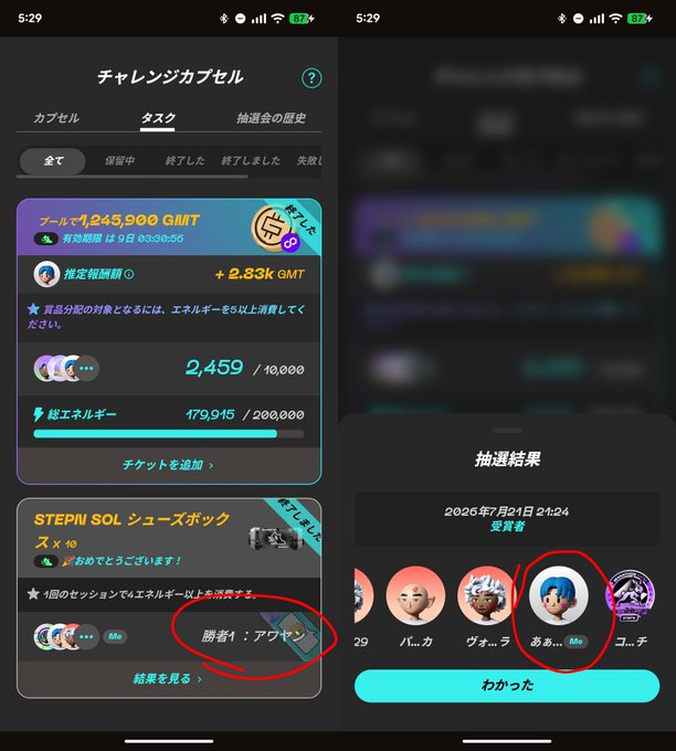 Two screenshots of a Japanese mobile app (likely GMT/STEPN) showing a Challenge Capsule interface with tasks involving 1,245,900 GMT, 2.83k GMT rewards, and lottery results from July 21, 2026, with some elements circled in red.